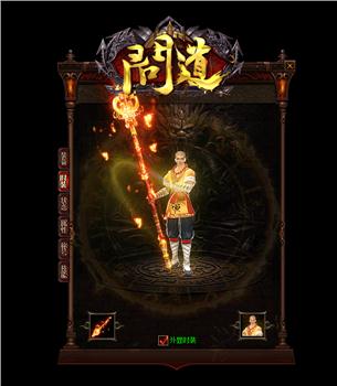 蝴蝶版本的传奇私服