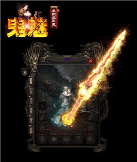 传奇国际版 私服