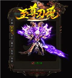 传奇私服彻地钉